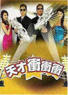 乘风破浪 影视网站综艺竞技